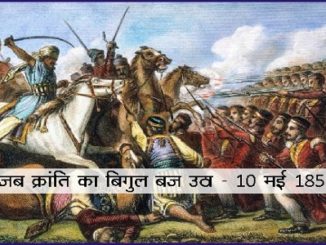 http://www.hindisarkariresult.com/first-independence-war-india-hindi/