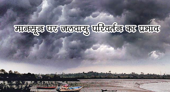 http://www.hindisarkariresult.com/jalvayu-mausam-climate-hindi/