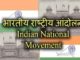 http://www.hindisarkariresult.com/india-famous-movement-andolan/