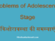 http://www.hindisarkariresult.com/problems-of-adolescence-stage/