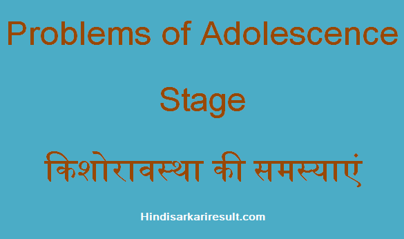 http://www.hindisarkariresult.com/problems-of-adolescence-stage/