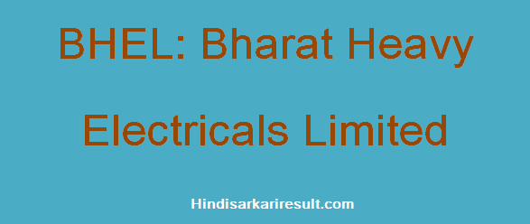 https://www.hindisarkariresult.com/bhel-full-form/