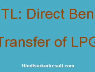 https://www.hindisarkariresult.com/dbtl-full-form/