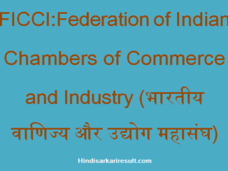 https://www.hindisarkariresult.com/ficci-full-form/