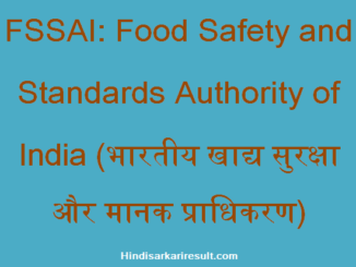 https://www.hindisarkariresult.com/fssai-full-form/