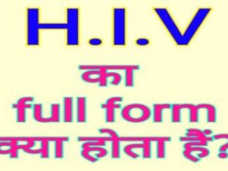 https://www.hindisarkariresult.com/hiv-full-form/