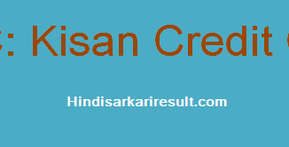 https://www.hindisarkariresult.com/kcc-full-form/