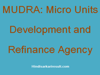 https://www.hindisarkariresult.com/mudra-full-form/