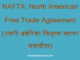 https://www.hindisarkariresult.com/nafta-full-form/