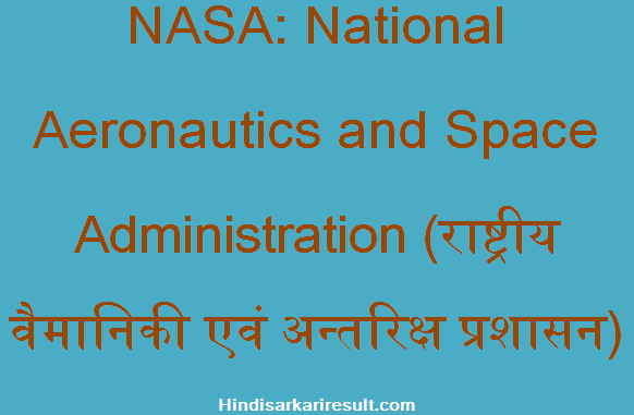 NASA Full Form National Aeronautics And Space Administration 