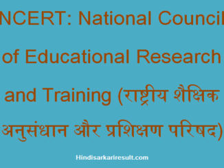 https://www.hindisarkariresult.com/ncert-full-form/