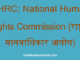 https://www.hindisarkariresult.com/nhrc-full-form