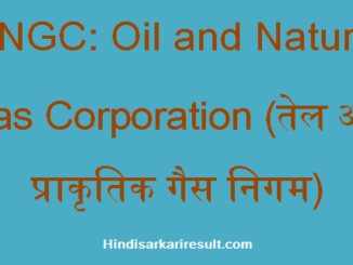 https://www.hindisarkariresult.com/ongc-full-form