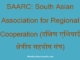 https://www.hindisarkariresult.com/saarc-full-form/