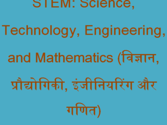 https://www.hindisarkariresult.com/stem-full-form/