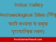 https://www.hindisarkariresult.com/indus-valley-archaeological-sites/