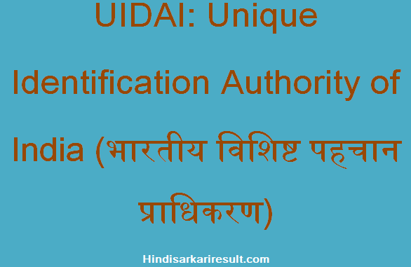 https://www.hindisarkariresult.com/uidai-full-form/